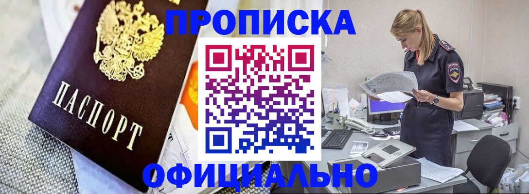 временная регистрация гарантия в Пятигорске