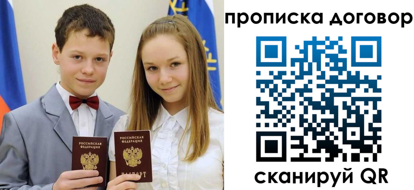 прописка поиск в Пятигорске
