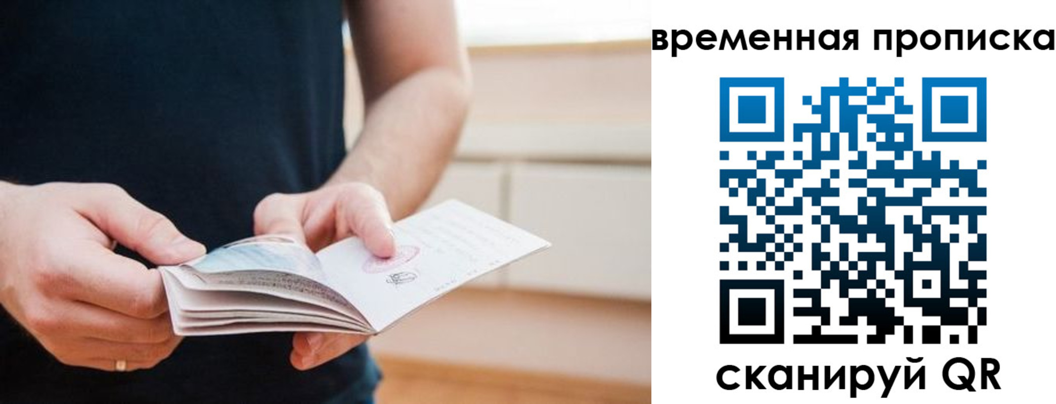 прописка для работы в Пятигорске