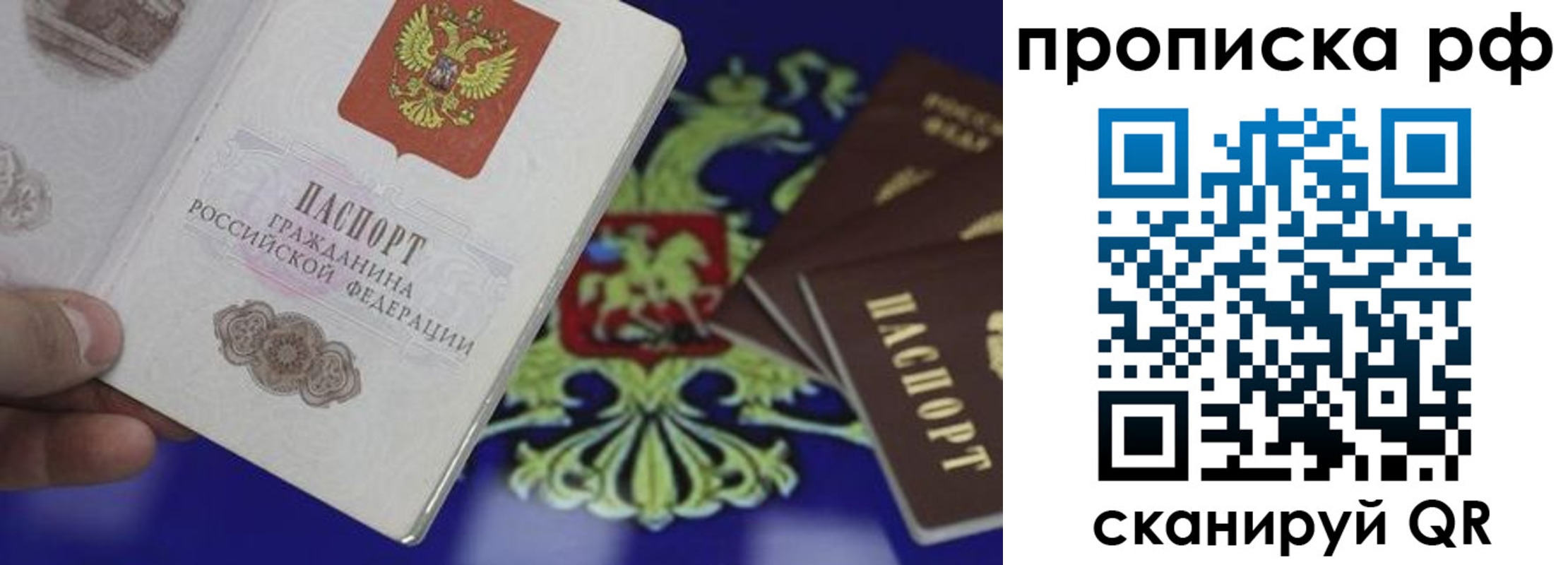 прописка законно в Пятигорске