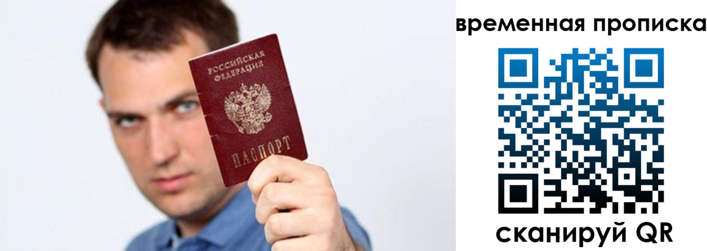 временная регистрация для всех в Пятигорске