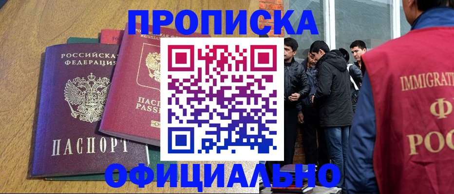 где прописаться в Пятигорске