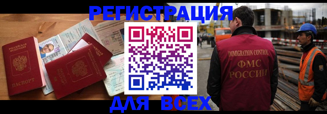 временная регистрация законно в Пятигорске