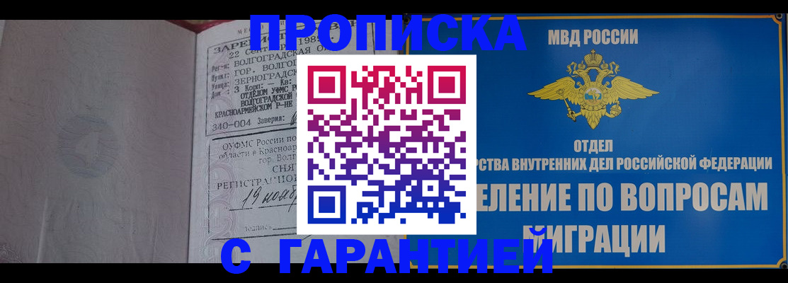 временная регистрация недорого в Пятигорске