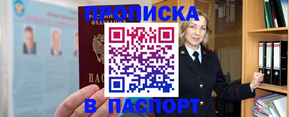 регистрация для дет. сада в Пятигорске