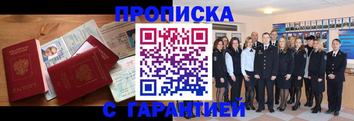 пропишу в квартире в Пятигорске