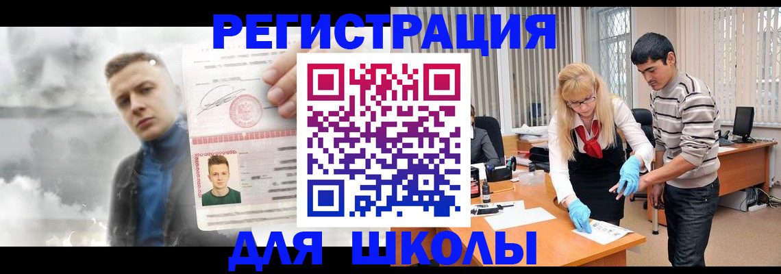 прописка в Пятигорске