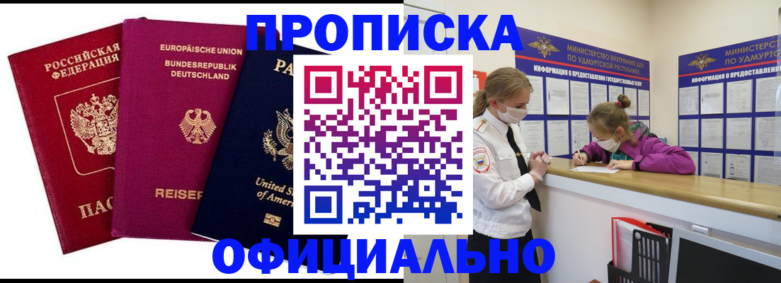 временная регистрация 2025 в Пятигорске