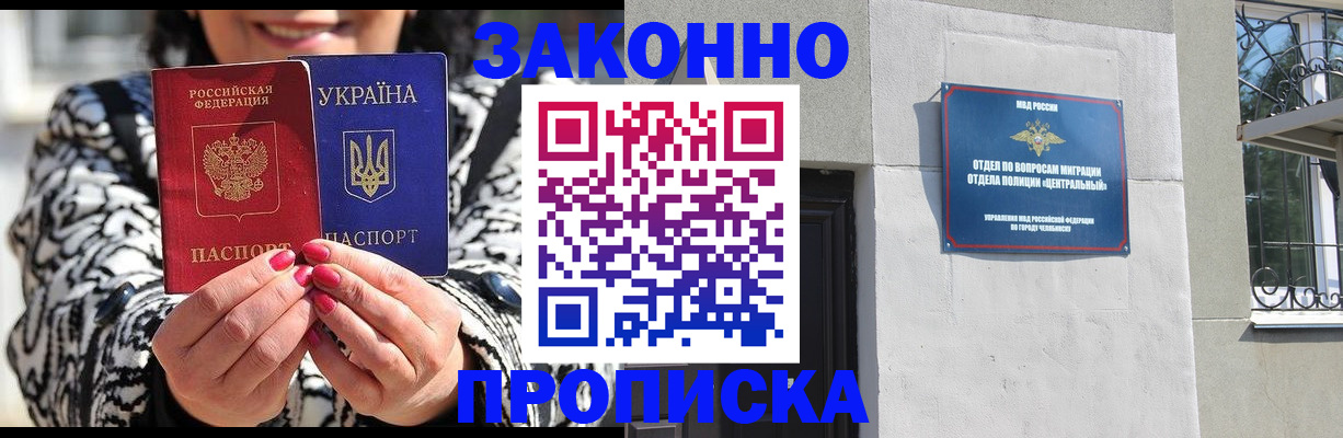 миграционный учет в Пятигорске